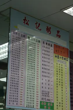 餐牌