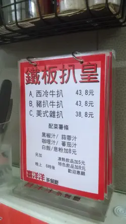 超值扒餐