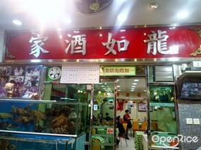 Loong Yue Restaurant