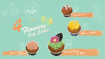 4 款花语 Cup Cakes