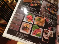 餐牌附图