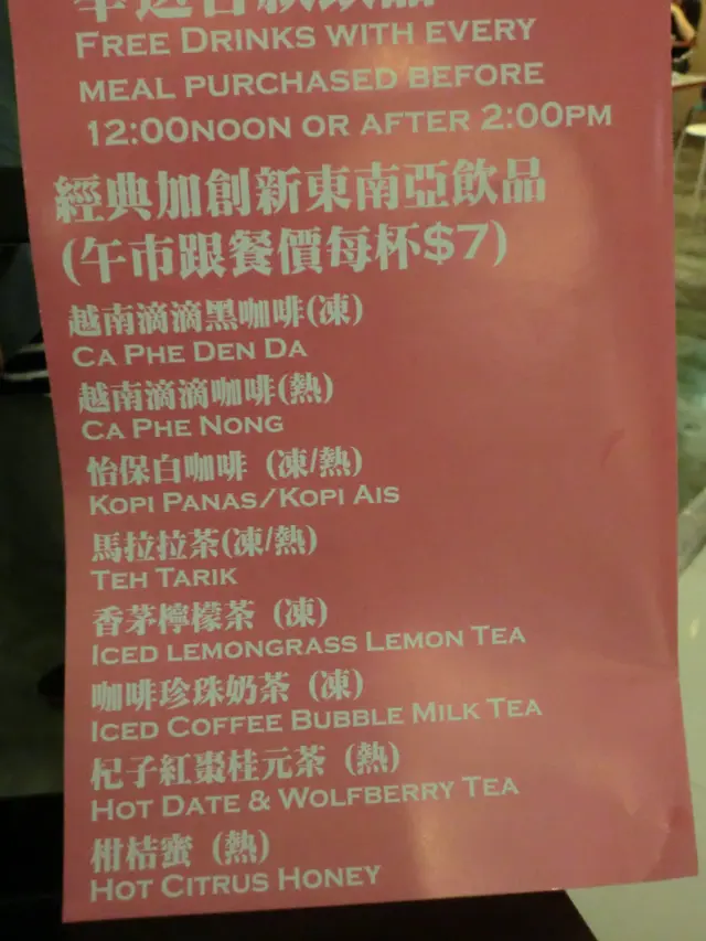 經典加上創新的東南亞飲品