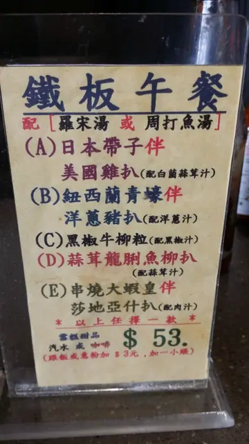 餐牌