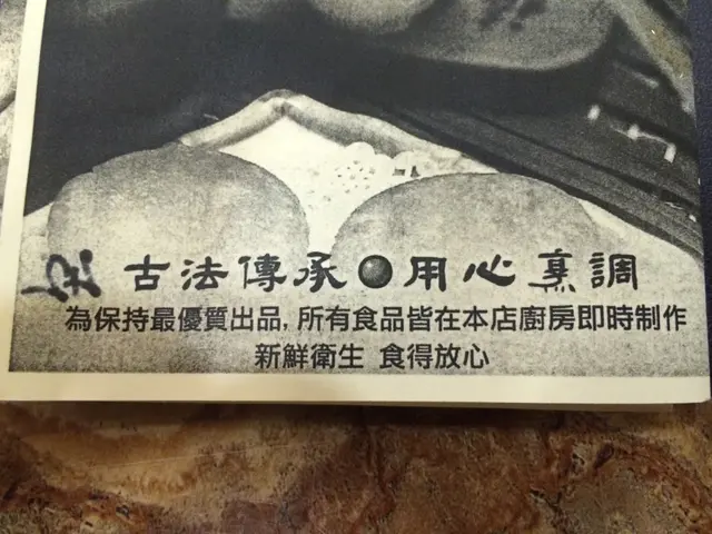 新鮮即做!