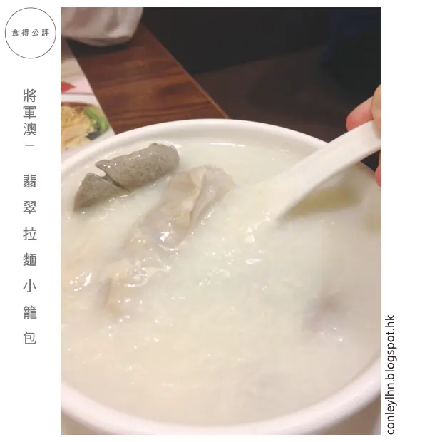 粥夠綿，料好鮮