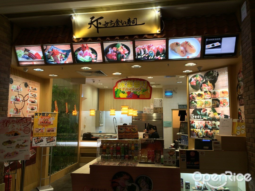 天下立食壽司的相片 澳門路氹城 Openrice 香港開飯喇