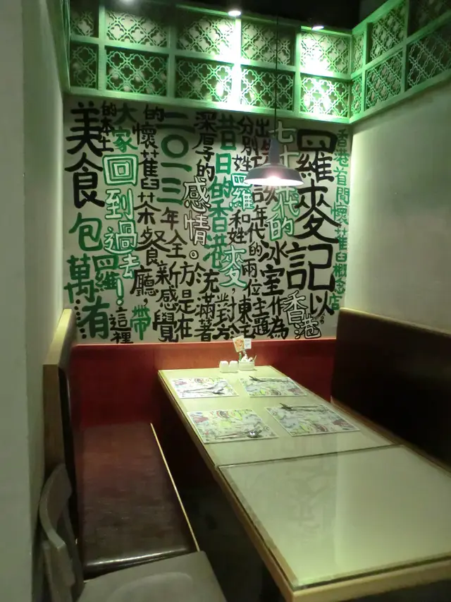 獨立的卡位位置,牆身已解開 <羅麥記> 由來之謎!