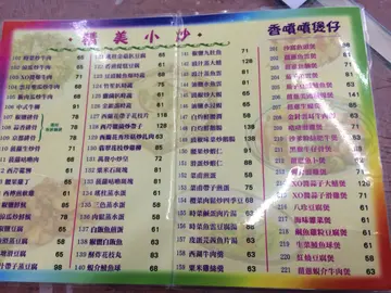 菜牌