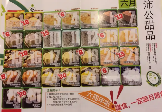 優惠