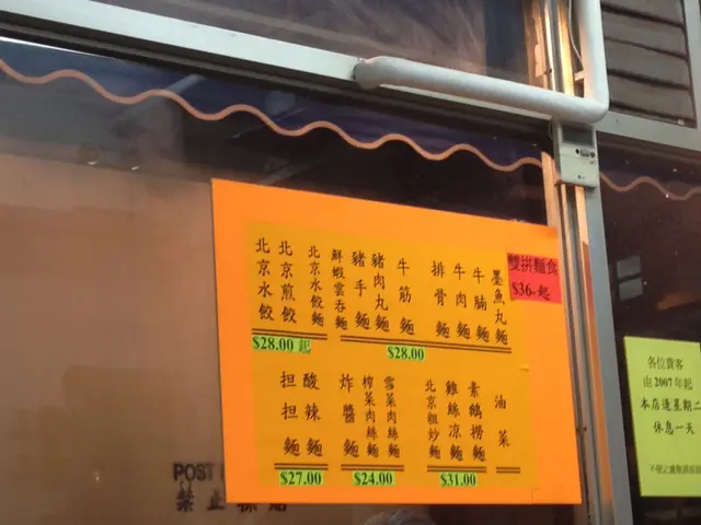 北方口味嘅食品 價錢相宜