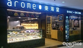 Arome Bakery