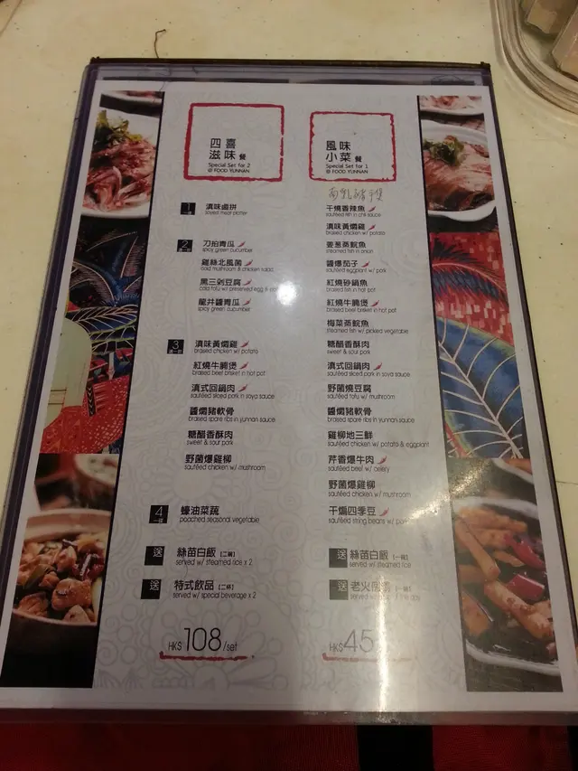 四喜滋味餐/風味小菜餐