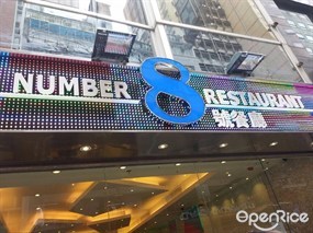 Number 8 Restaurant