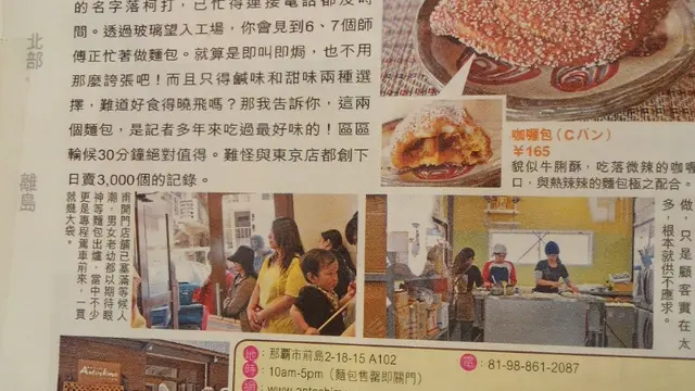 沖繩旅行書介紹日本總店