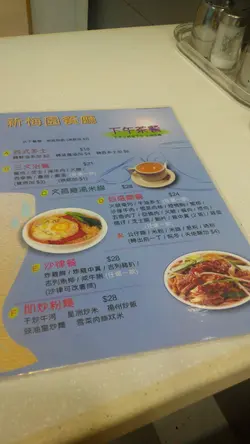 下午茶餐牌