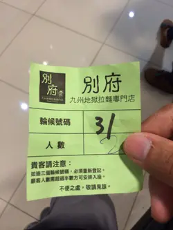 等左廿分钟既三张枱
