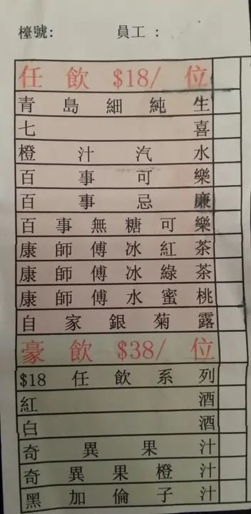 饮品好多款式选择