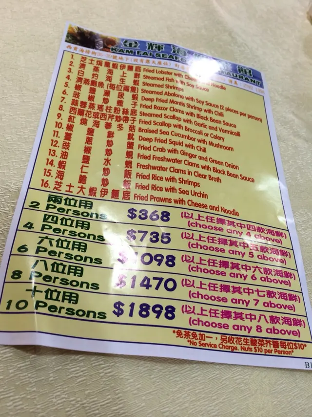 聲稱假日沒有這個餐