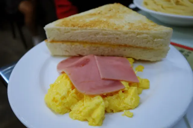 火腿炒蛋和牛油多士