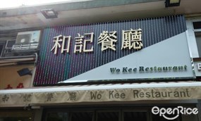 Wo Kee Restaurant