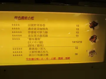 餐牌2