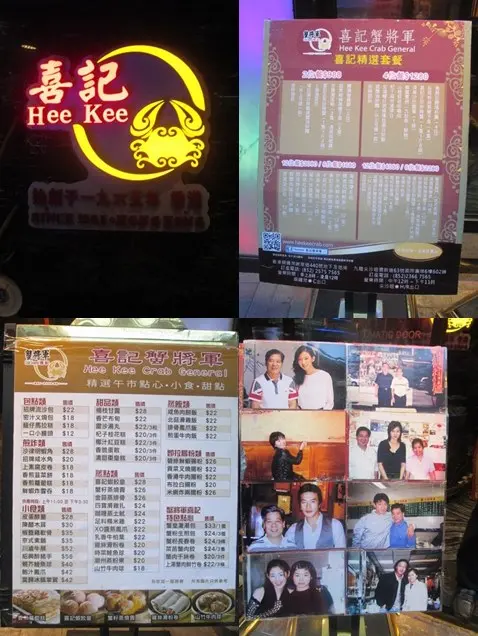 菜牌及明星合照