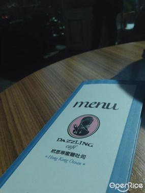 餐牌 - 尖沙咀的Dazzling Cafe