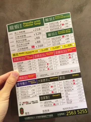 点菜纸