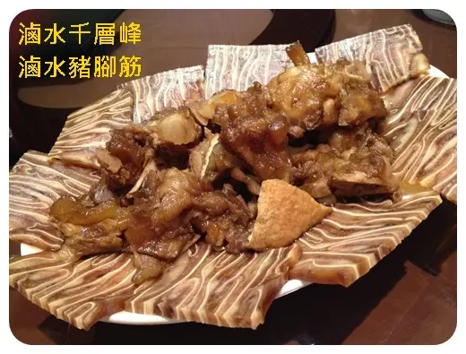 滷水千層峰,豬腳筋