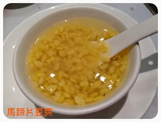 馬蹄片豆爽