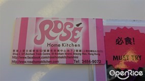 Ros&#233; Home Kitchen的相片 - 上環
