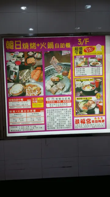 超平 午餐68+1