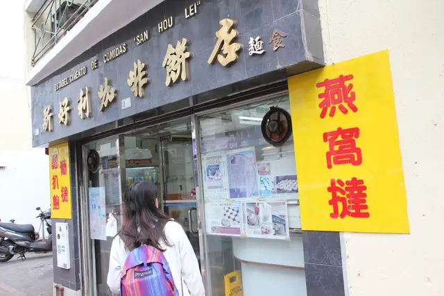 新好利咖啡餅店