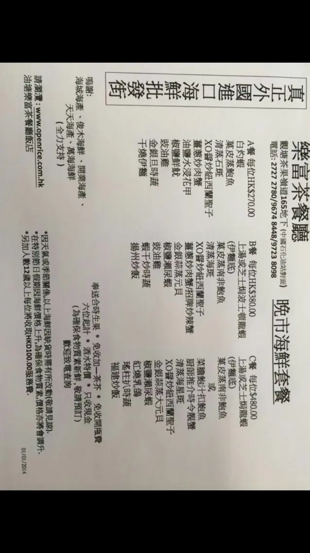 套餐選擇