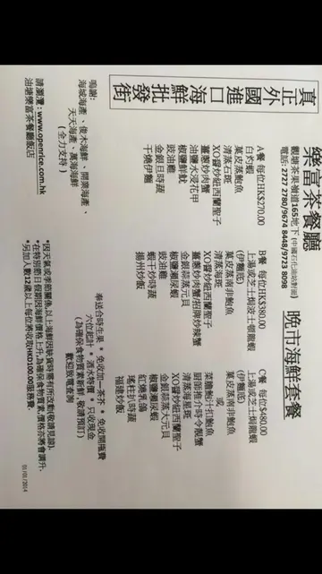 套餐选择