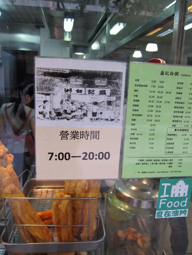 營業時間上午七點到晚上八點