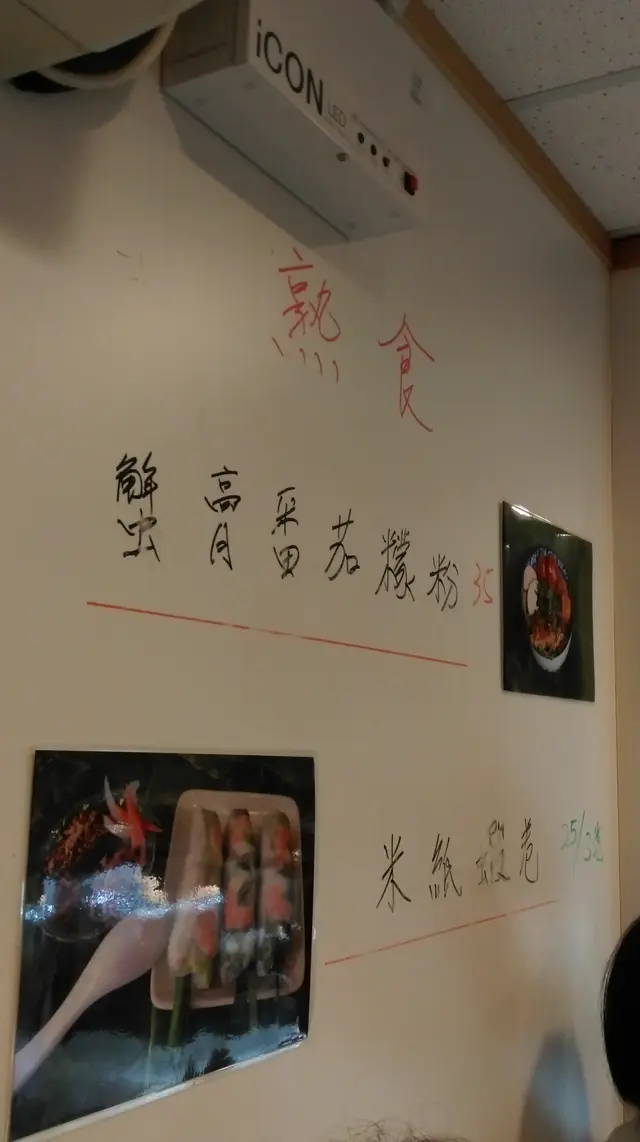 手寫menu