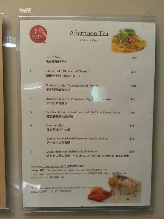 Afternoon Tea Menu