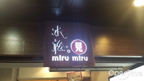 Miru Miru Japanese Buffet Restaurant