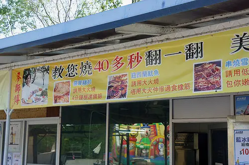 圖中招牌的麥師傅真的會出現麼?