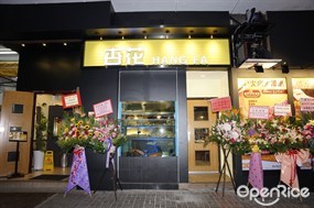 Hang Fa Hotpot & Dessert