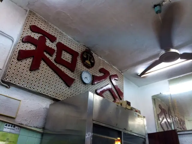 有歷史味道的招牌