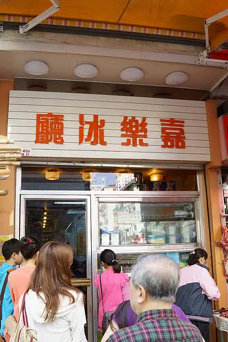 大隱於街市的嘉樂冰廳