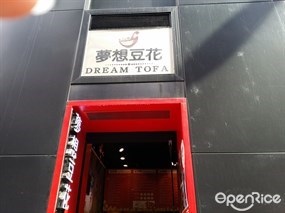 Dream Tofa