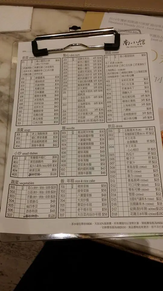 一張order 紙就可以看整所有的菜餚,十分好又方便.