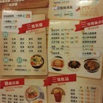 餐牌
