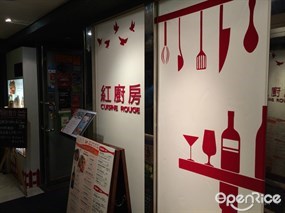 紅廚房