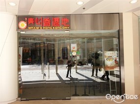 Maxim's Hong Kong Day