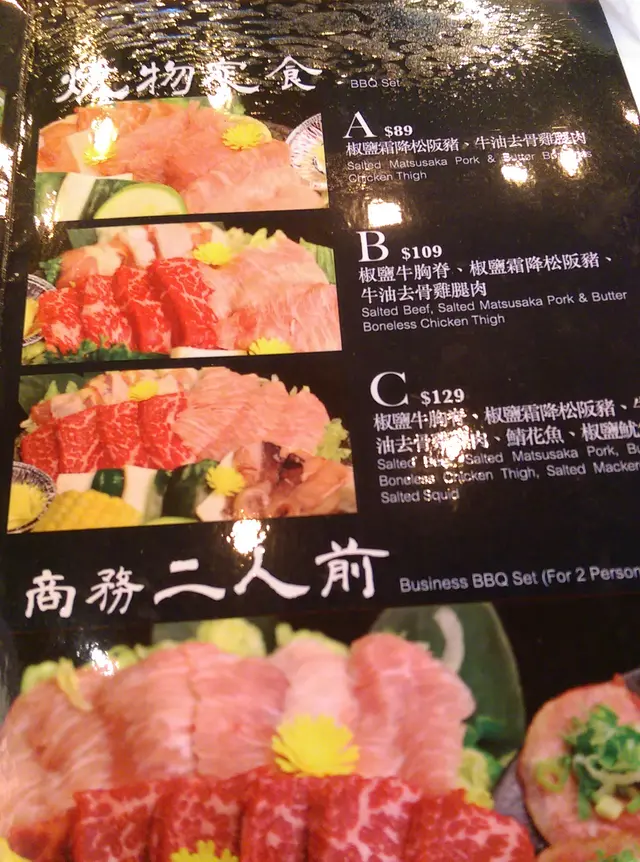 供應拉麵、定食...