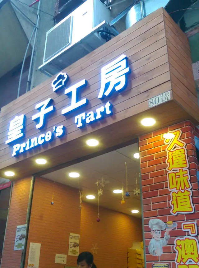 皇子工房